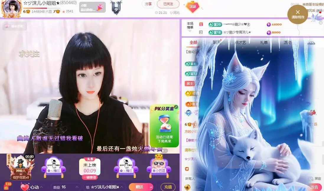 ─━══☆龍少☆❤主播图片