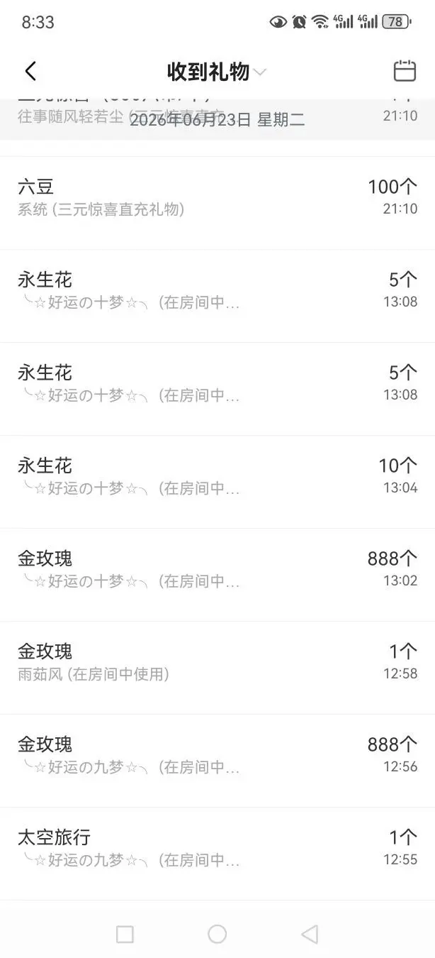99。偏爱一直在主播图片