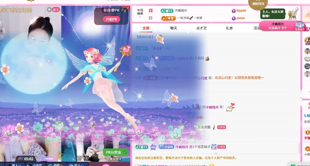 奶思💕主播图片