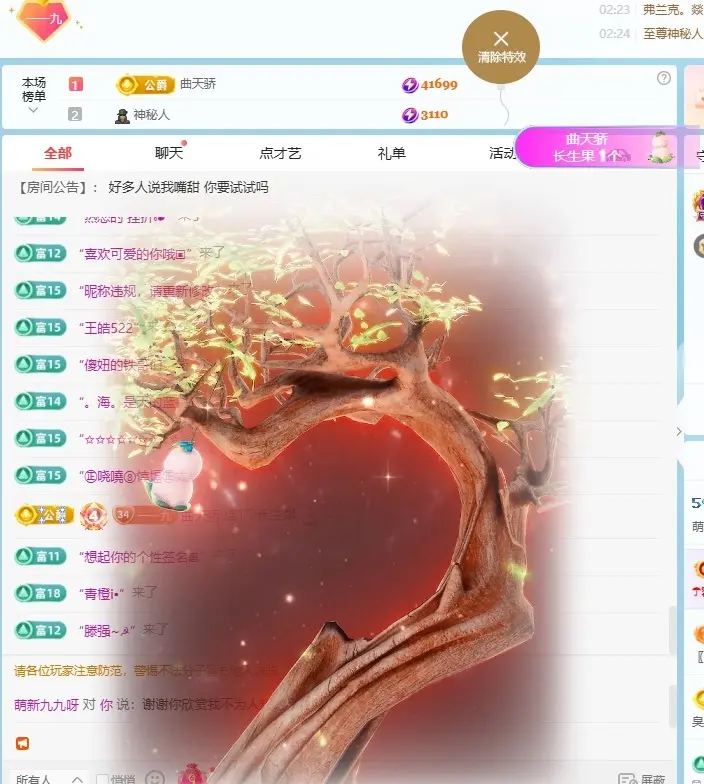 九九早上6点直播主播图片
