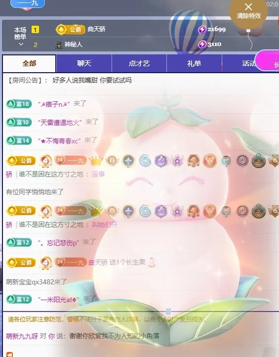 九九早上6点直播主播图片