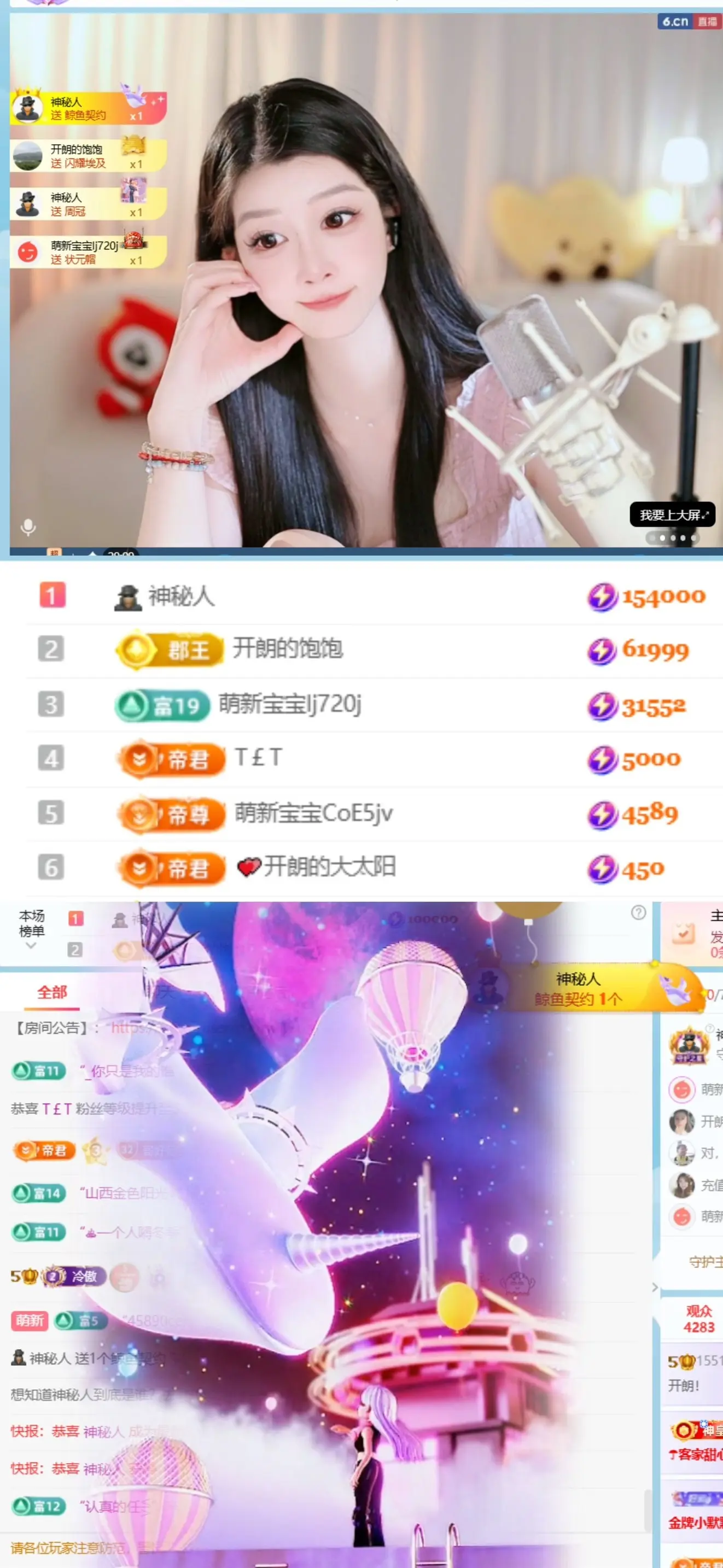 开朗！主播图片