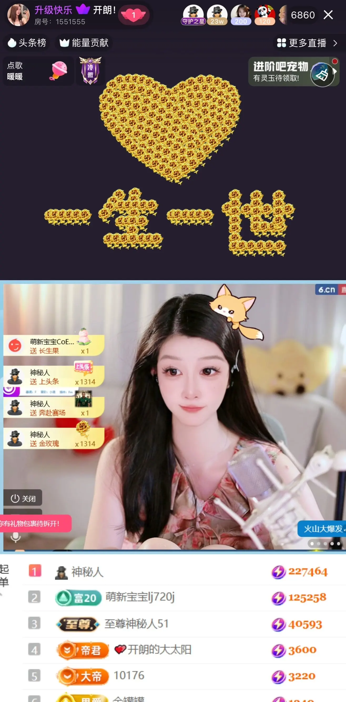 开朗！主播图片