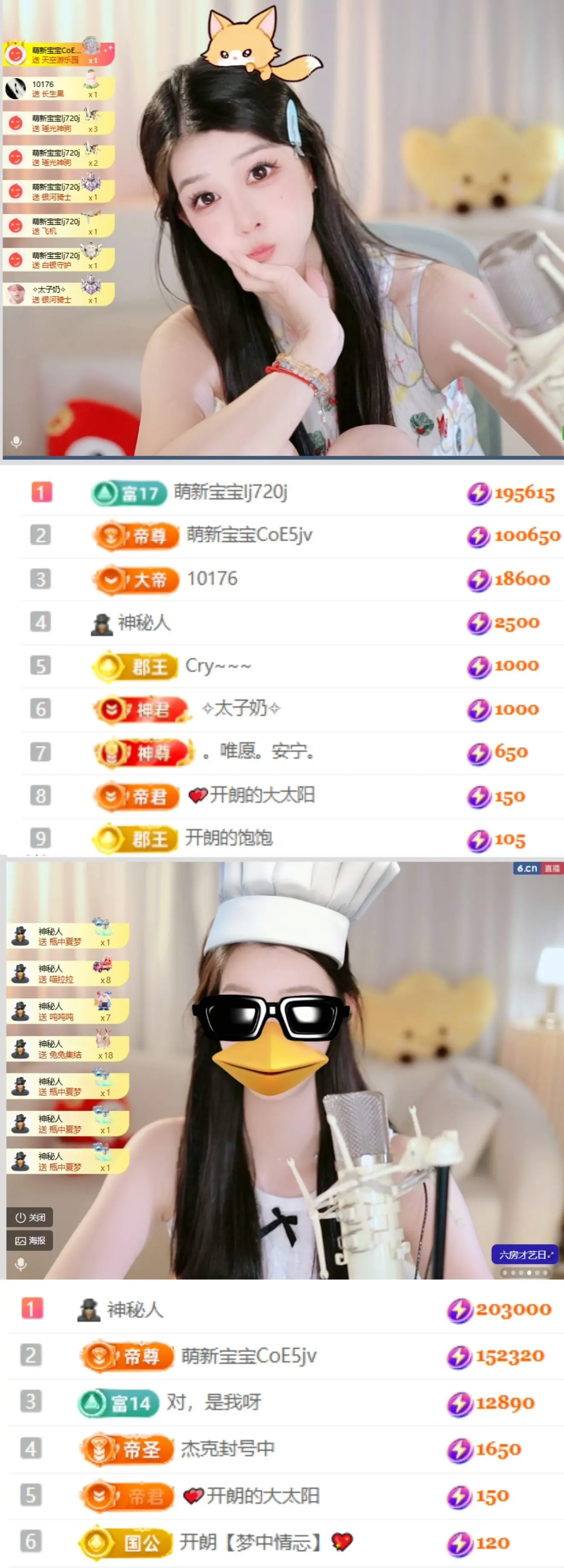开朗！主播图片