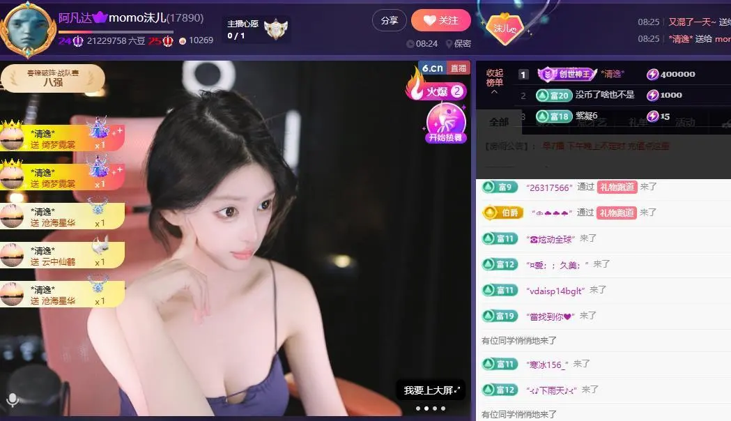 苏沫儿.主播图片