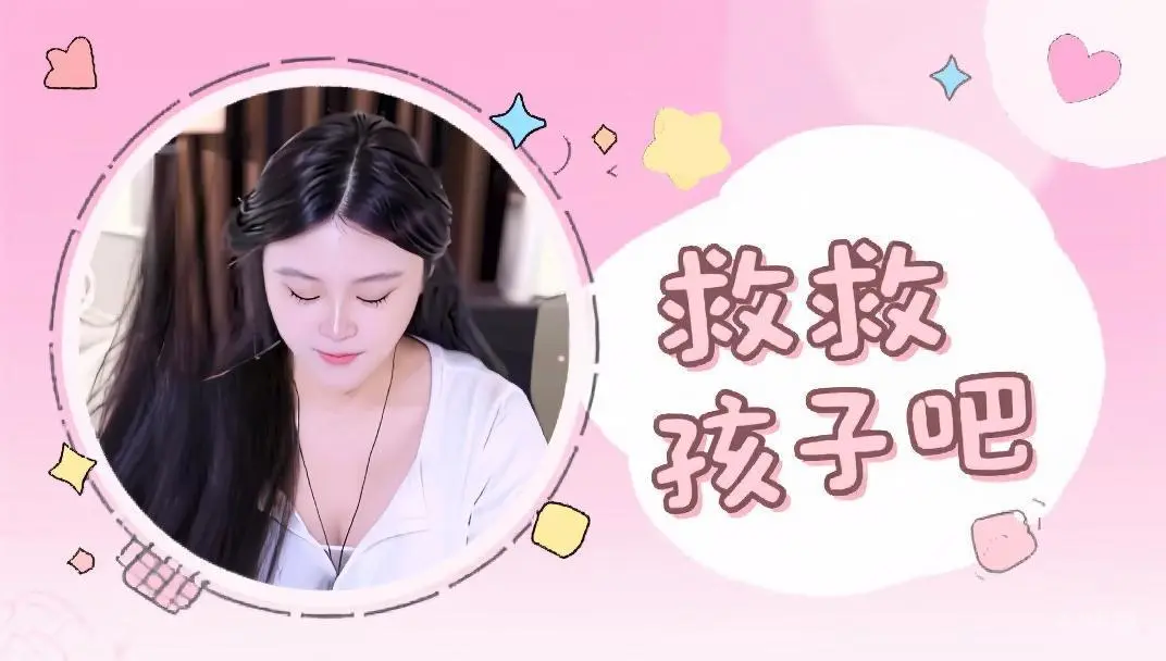 相遇：梦幻：西游🥰主播图片