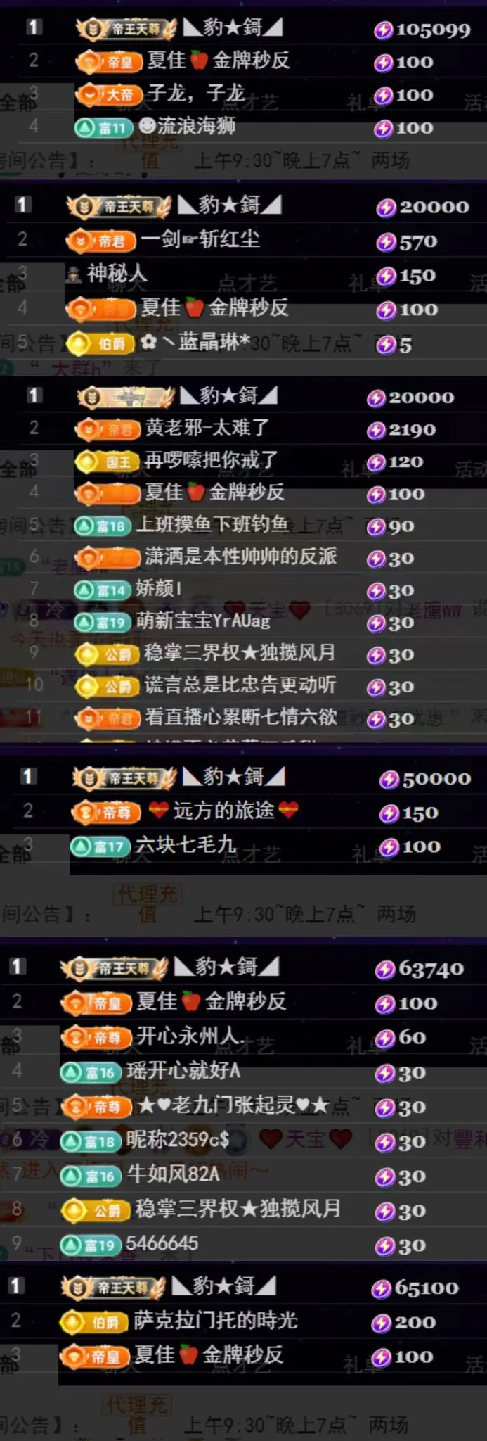 天宝❤️唱跳PK全能主播图片