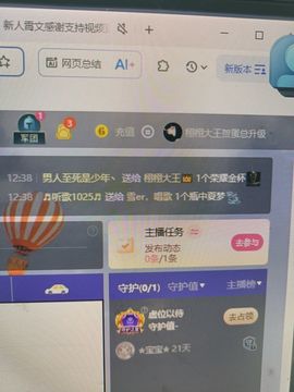栩栩大王👑求升级主播照片