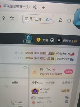 栩栩大王👑求升级主播照片