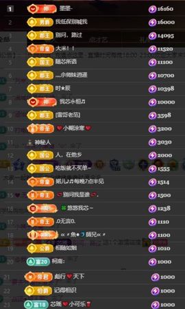 芯瑶❤️爱唱歌～主播照片