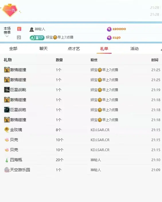 九九早上6点直播主播图片