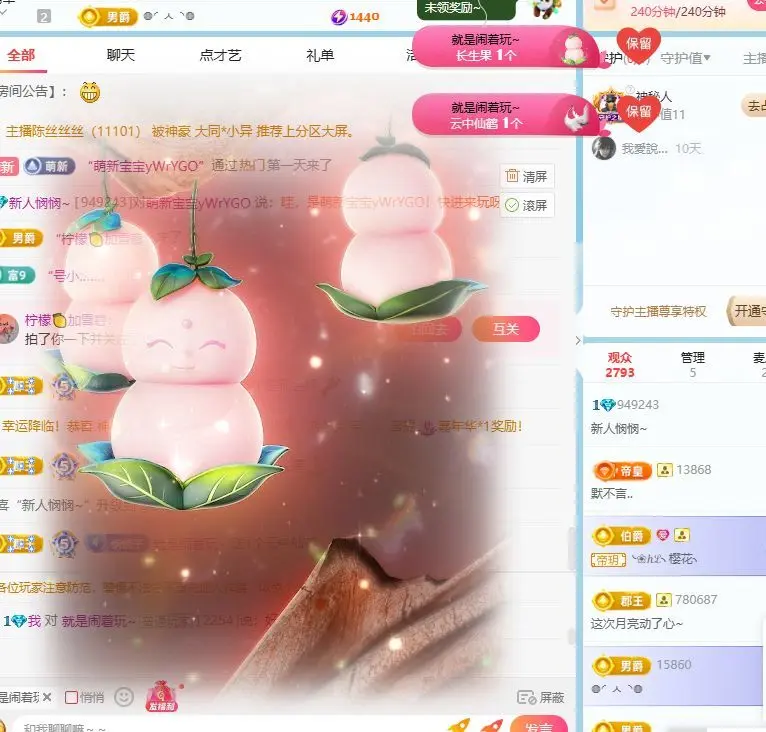 悯悯～的主播照片