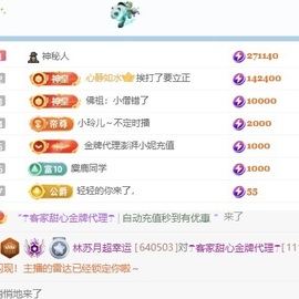 林苏月超幸运的图片