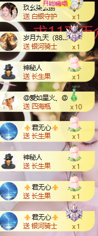 莹儿～晚上见主播照片