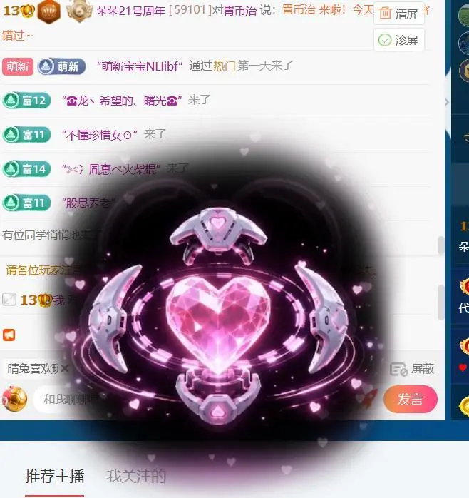 朵朵。。的主播照片