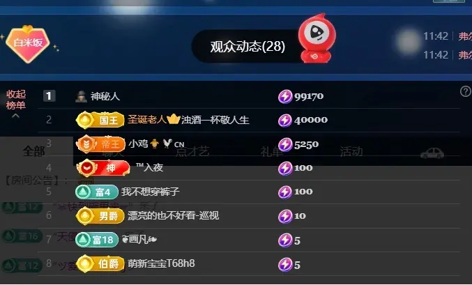 米哥mimi主播图片