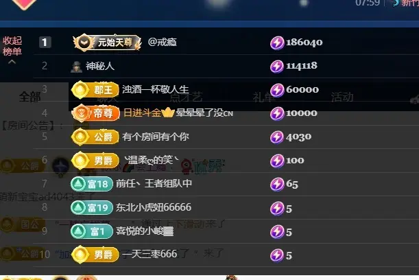 米哥mimi主播图片