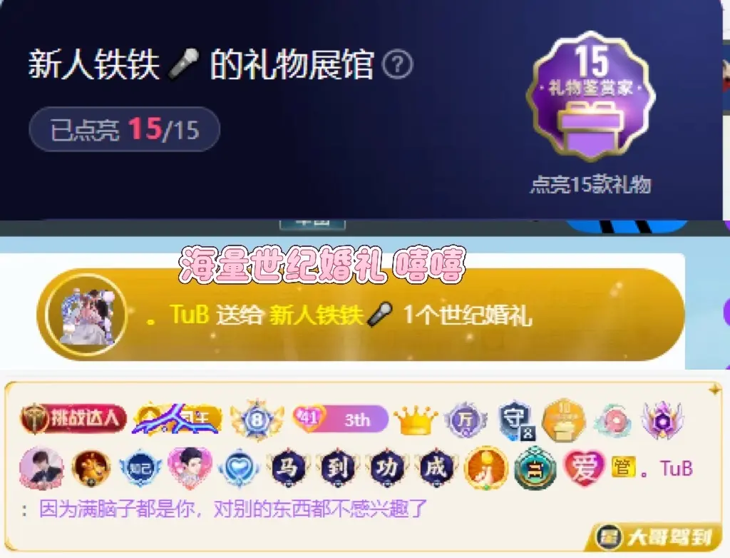 天降铁铁🎤的主播照片