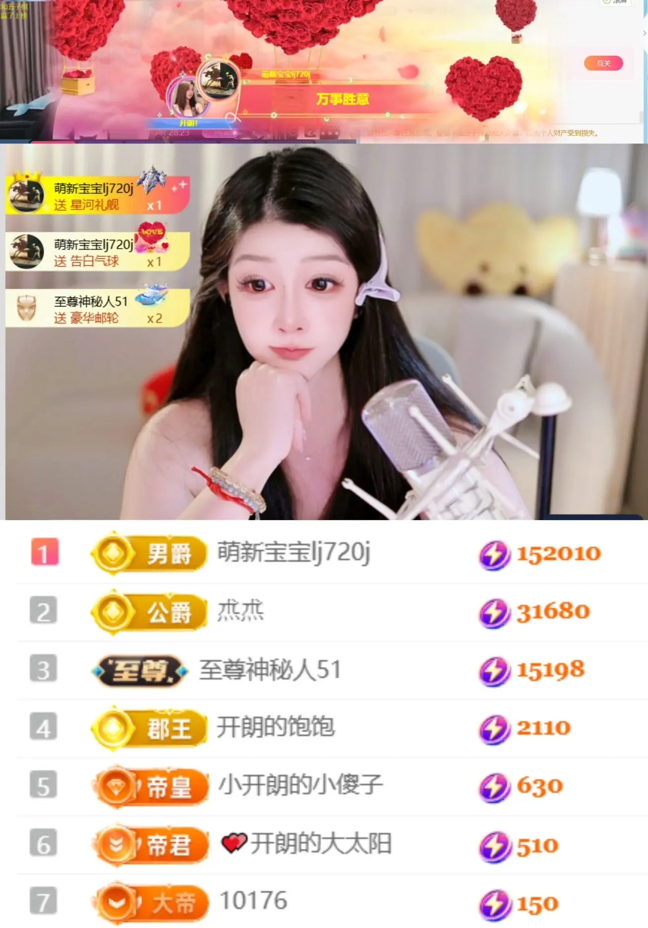开朗！主播图片