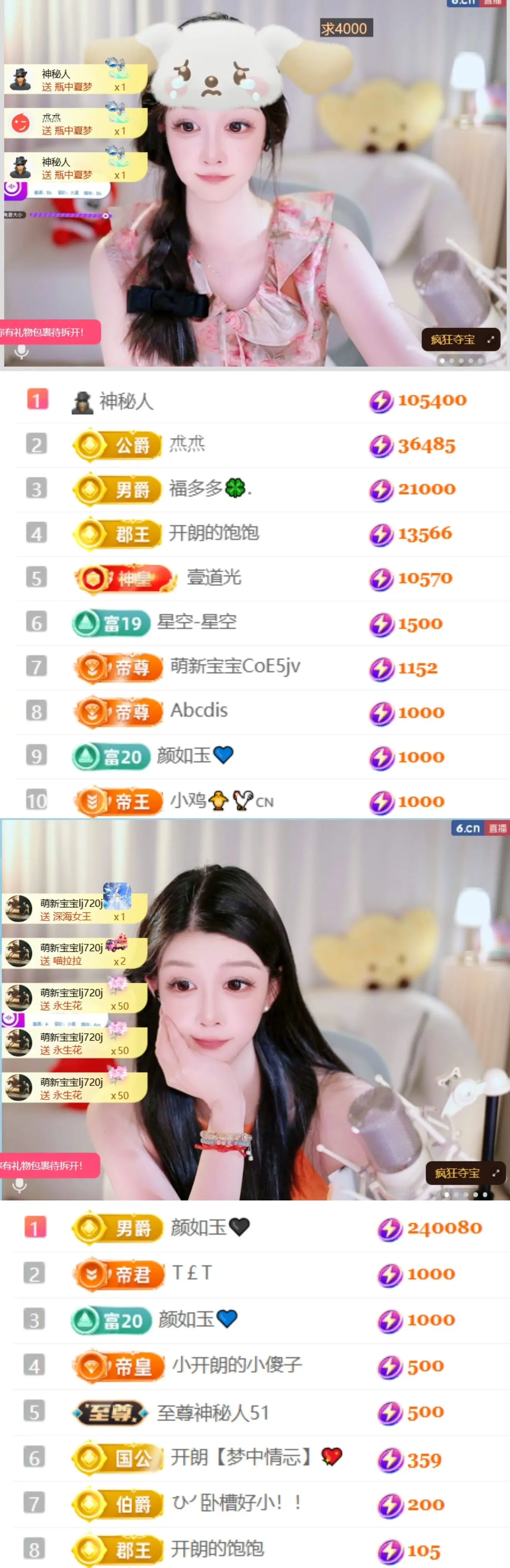 开朗！主播图片