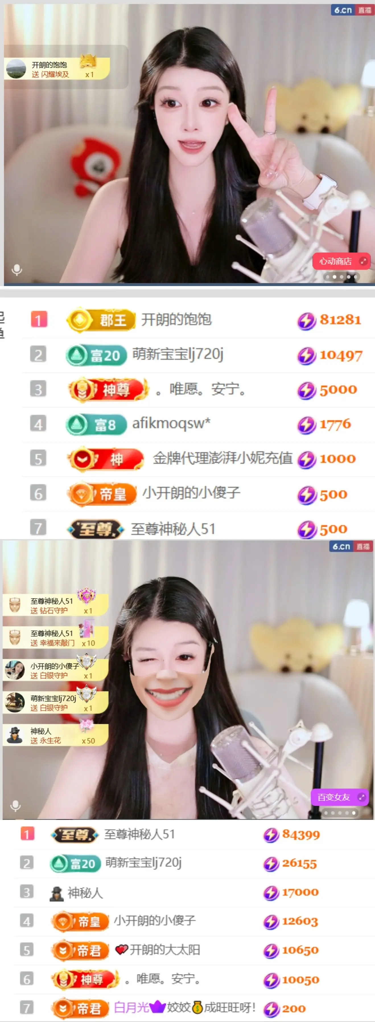 开朗！主播图片