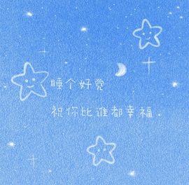 一心爱跳舞唱歌的图片