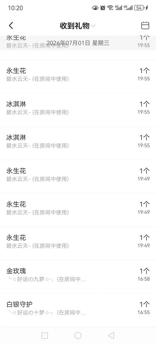 99。偏爱一直在主播图片