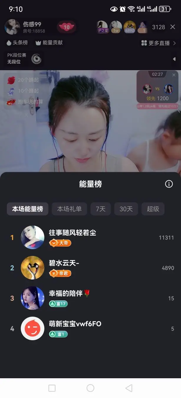 99。偏爱一直在主播图片