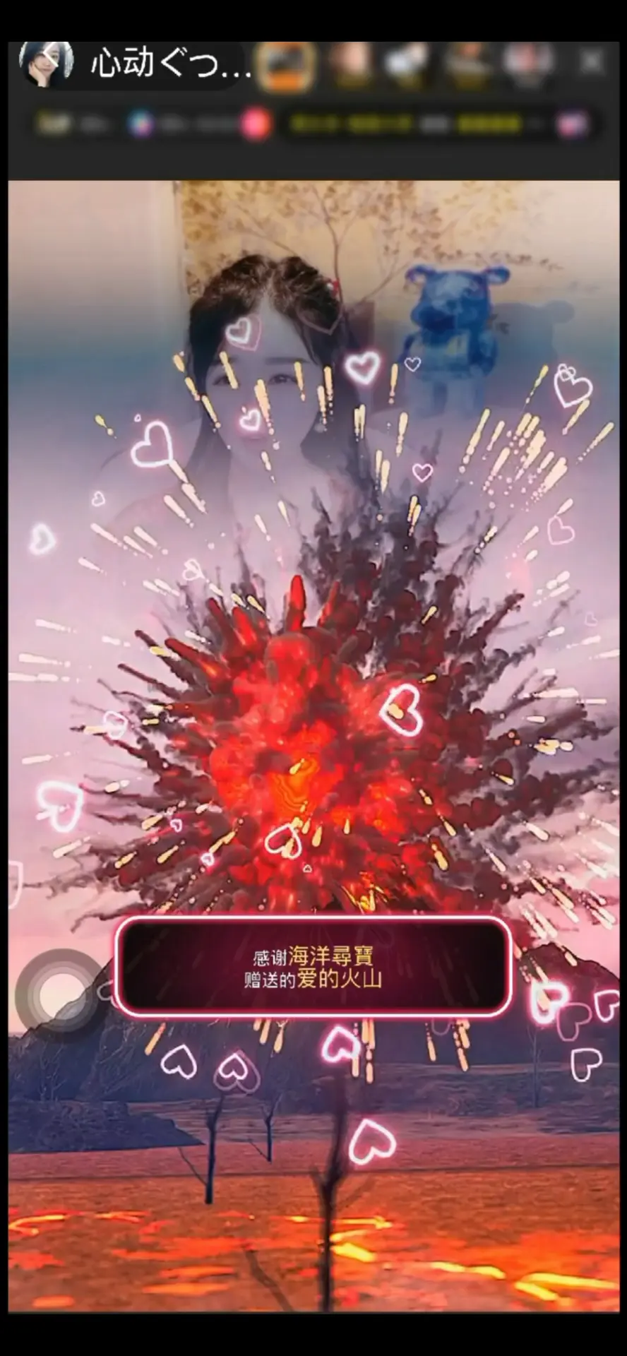 这个火山吃的是真香/