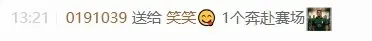 笑笑七点主播图片