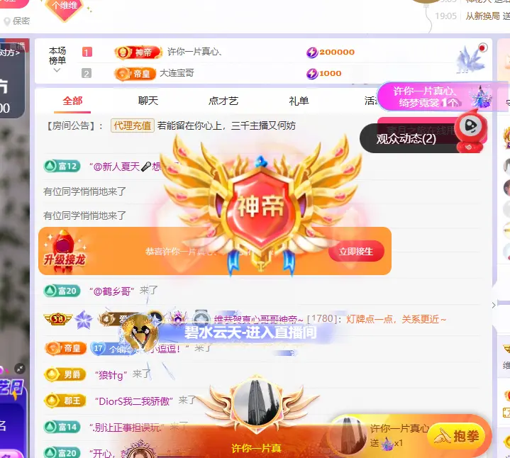维维🧚‍♂️主播图片