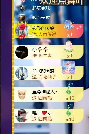 妍宝～超甜辣💋休一主播图片