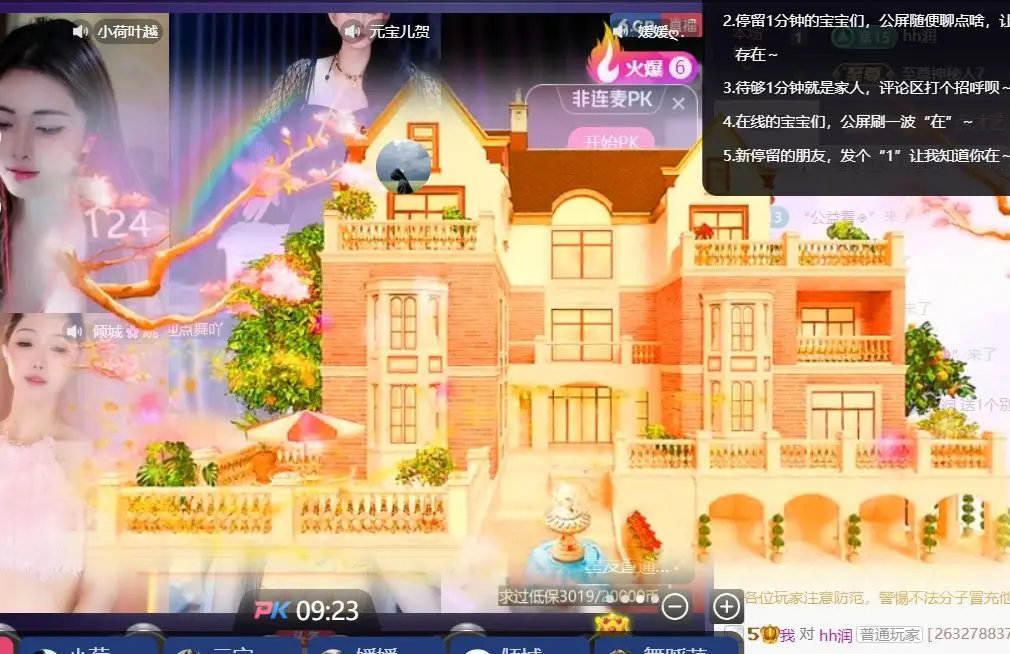 妍宝～超甜辣💋休一主播图片