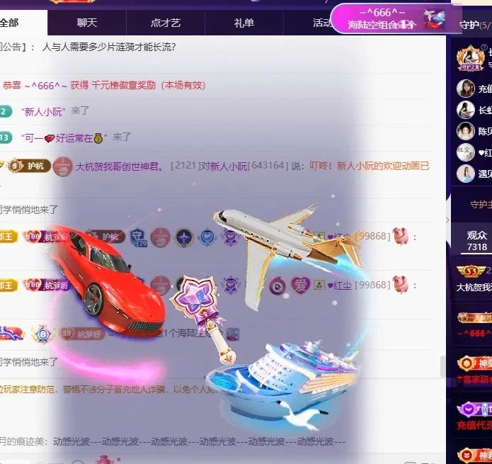 杭哥哥♠️的主播照片