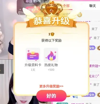 奶思💕主播图片