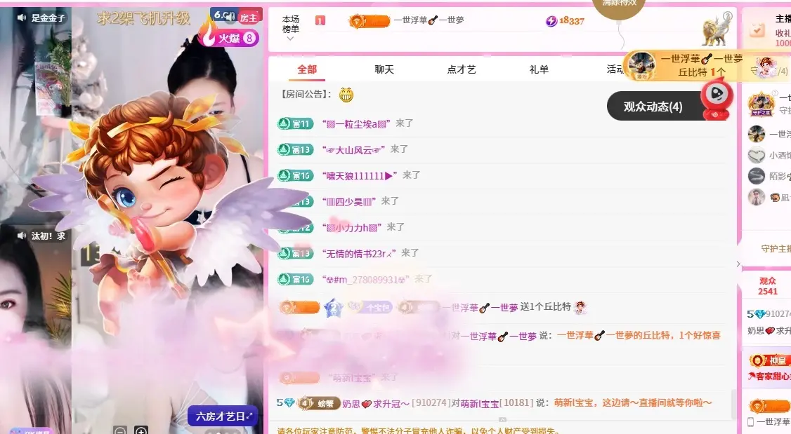 奶思💕主播图片