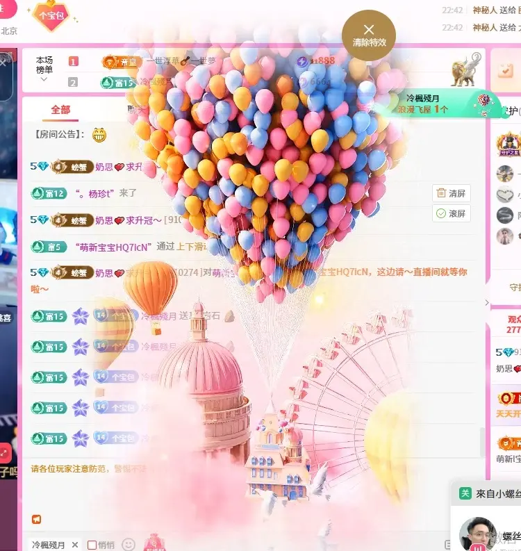 奶思💕主播图片