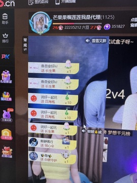 芒果果榴莲莲我是代理主播照片