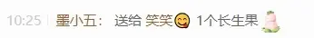 笑笑七点主播图片