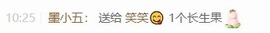 笑笑七点的图片
