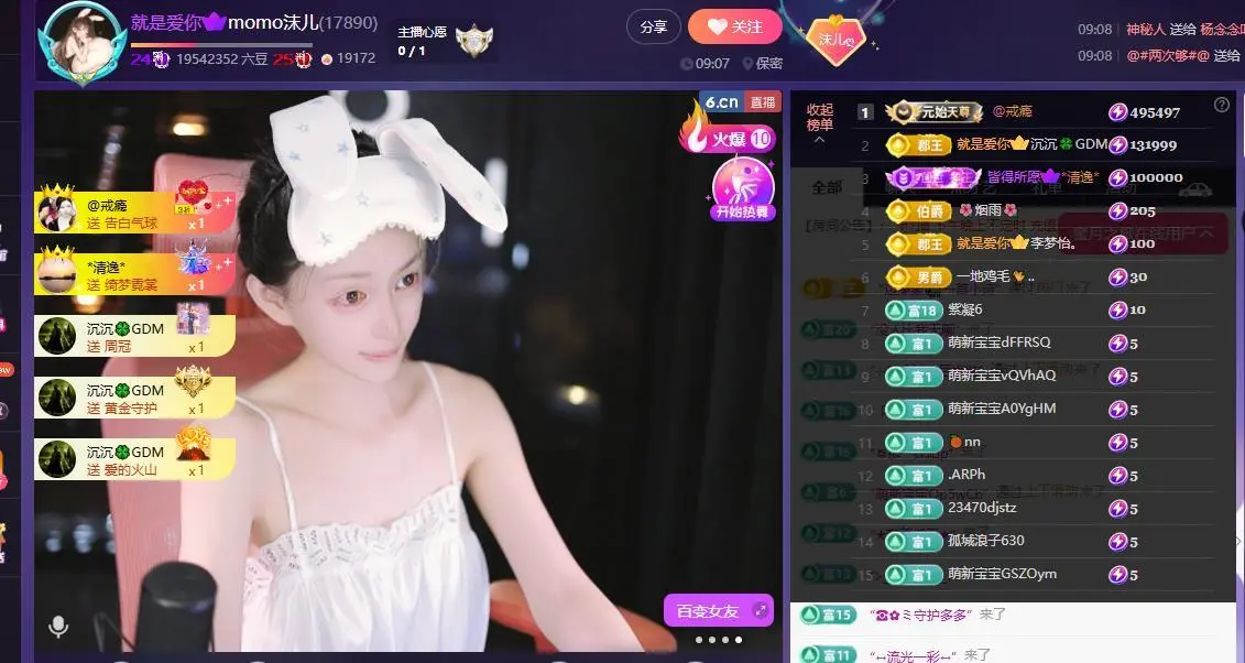 苏沫儿.主播图片