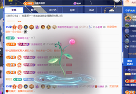 青青下半年走鸿运的图片