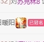 萌新糯米团团的图片