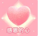 ✨甜甜水~求升冠主播图片