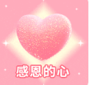 ✨甜甜水~求升冠的图片