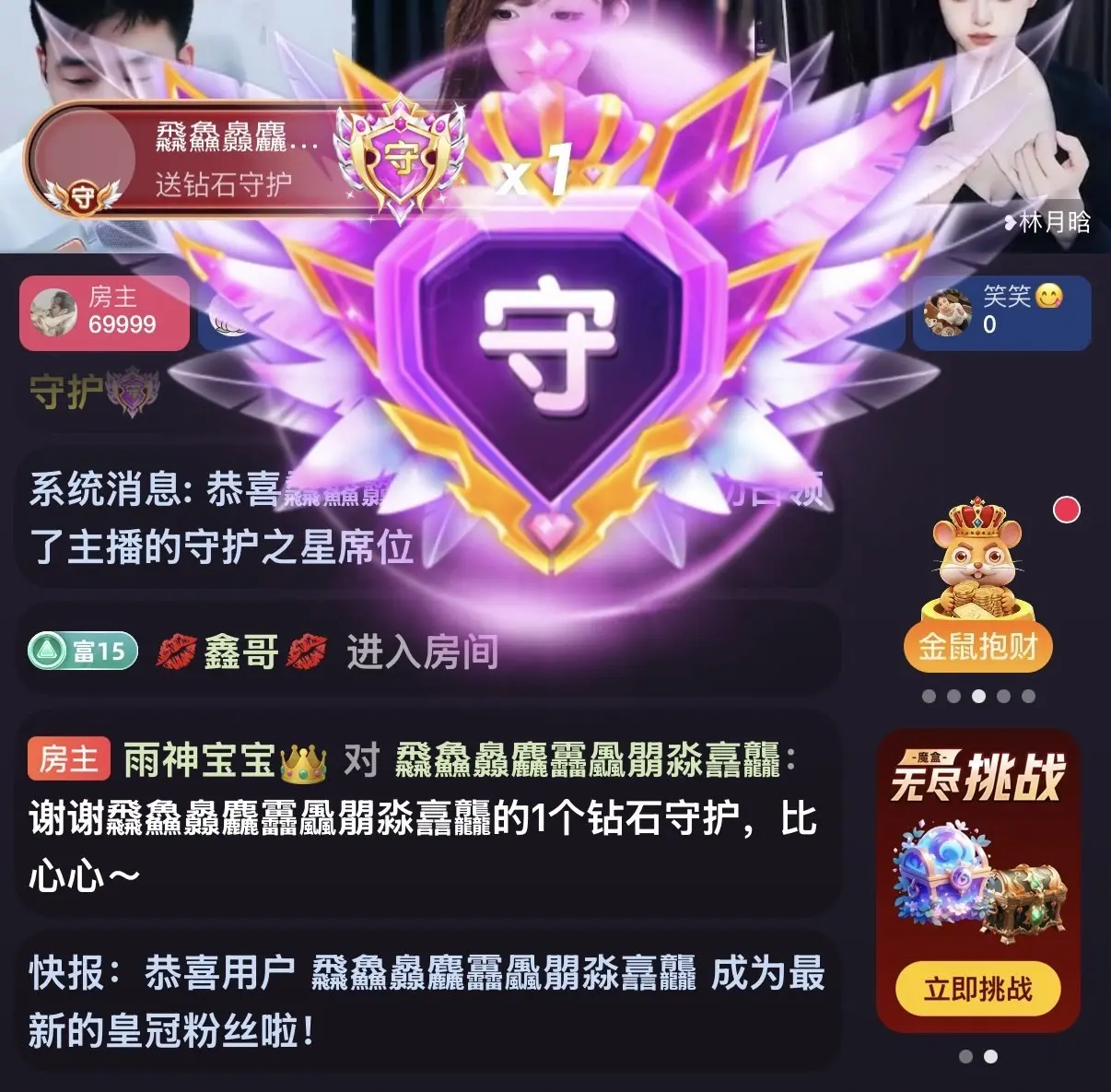 雨神宝宝👑主播图片