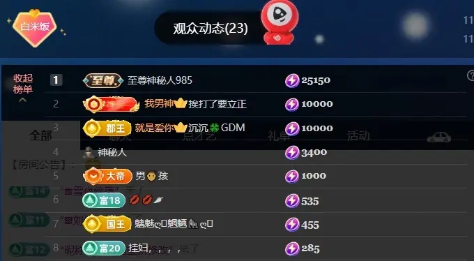 米哥mimi主播图片
