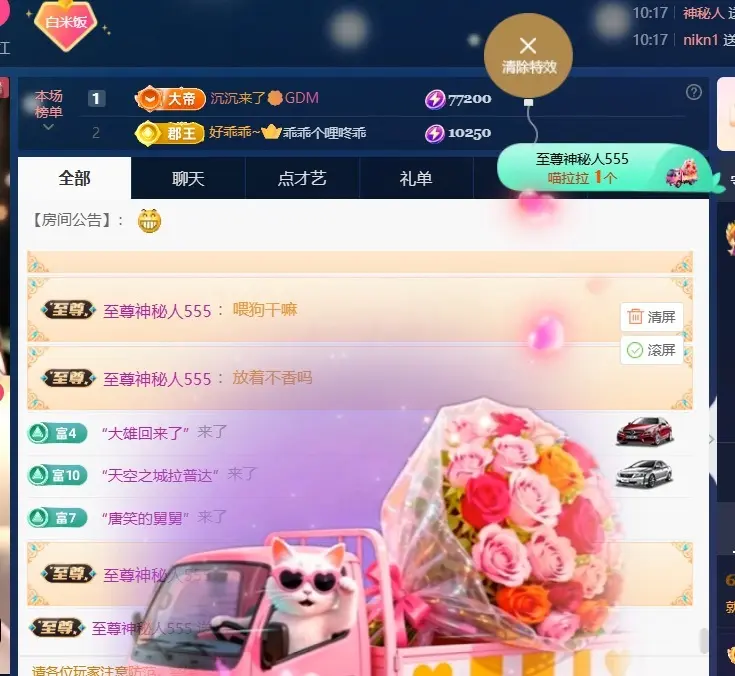 米哥mimi主播图片