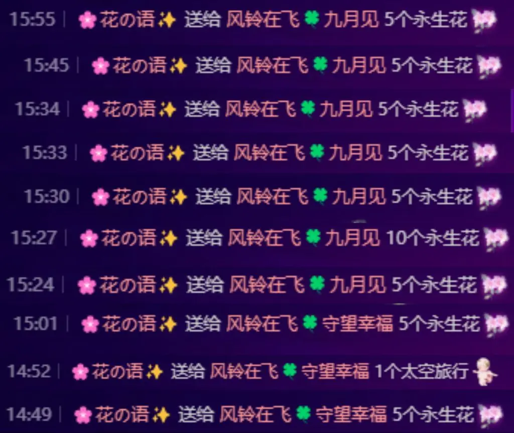 风铃在飞🍀守望幸福的主播照片