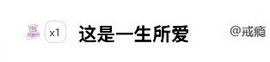 毛28🌈的图片